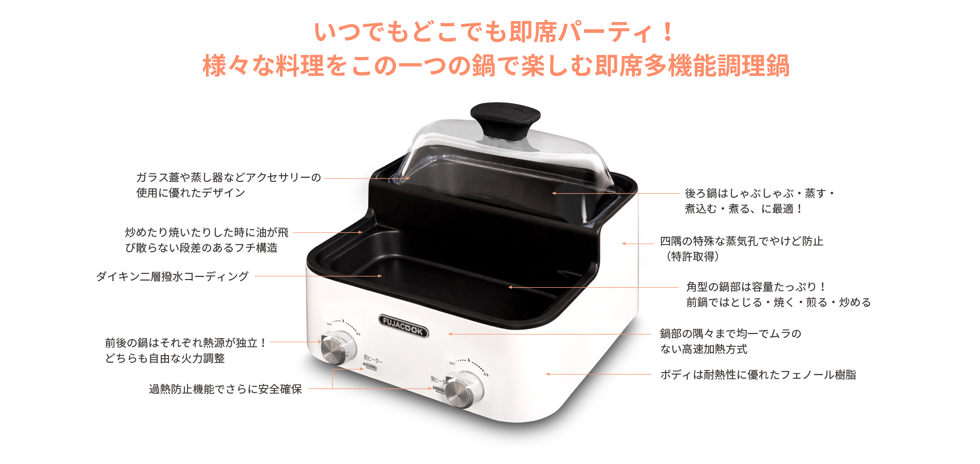 即食鍋第一品牌 Fujacook富甲酷客即時鍋 即食鍋第一品牌 Fujacook富甲酷客即時鍋